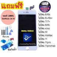 จองานแท้ จอเหมือนแท้ iPhone 5 5s SE i6 6plus 6s 6splus i7 7plus i8 8plus พร้อมทัสกรีน iphone6 iphone