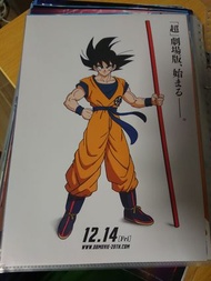 日本電影宣傳單張DM 龍珠