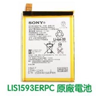 附發票【加購好禮】SONY Xperia Z5 E6653 原廠電池 LIS1593ERPC