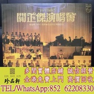 【珍品軒】全港回收黑膠碟lp 關正傑黑膠唱片 關正傑黑膠 關正傑-關正傑演唱會lp 黑膠唱片 黑膠碟 LP 關正傑白版黑膠唱片