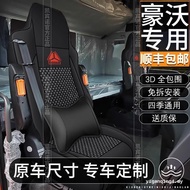 CH7 Dedicated All-Inclusive Four Seasons Leather Seat Cover
