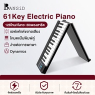 Bansid คีย์บอร์ดอิเล็กทรอนิกส์61คีย์ พับได้  คียบอร์ดไฟฟ้าอัจฉริยะ คีย์บอร์ดอิเล็กทรอนิกส์แบบพกพา เหมาะสำหรับผู้ เปียโนดิจิตอล