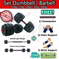 4 in 1 dumbbell Barbell Set 15/20/25/30/35/40/45/50kg Gym Fitness Equipment Detachable Dumbbells