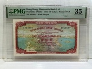 1973年 有利地圖 $100 PMG 35，靚號冇4，原裝紙靚凹凸紋有摺痕起伏，紙身尚算白淨無黃，冇穿冇爛，色深紅潤，乾淨企理冇字，背面女神像非常清晰，靚過好多35分，被低評品