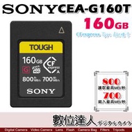 【數位達人】公司貨SONY CEA-G160T 160GB CFexpress TypeA 記憶卡 A7S3