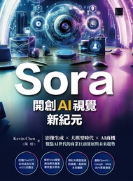 Sora開創AI視覺新紀元：影像生成 × 大模型時代 × AI商機