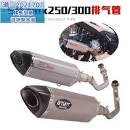 適用於摩托車阿普利亞SR MAX300改裝排氣管SRMAX250鈦合金排氣管 JC1201