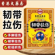 Hong Kong Ligaments Injury Patch Ankle Strain Sprain Joint Pain Finger Knee Muscle Tendon Injury Rep