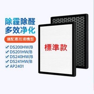 (多佐)適配於Whirlpool惠而浦Puri-Pro空氣淨化抽濕機HEPA替換代用標準款濾網濾芯 DS200HB/DS200HW/DS201HB/DS201HW/DS240HB/DS240HW/DS