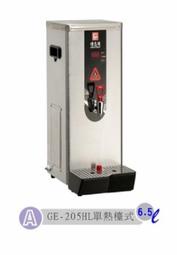 冠億冷凍家具行 偉志牌即熱式電開水機 GE-205HL (單熱檯式)/含安裝/粗過濾一支/廢水盤/110V