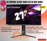 LG MONITOR (จอมอนิเตอร์) ULTRAGEAR 27" IPS 2K 165Hz G-SYNC COMPATIBLE, FREESYNC PREMIUM (27GP850-B) 