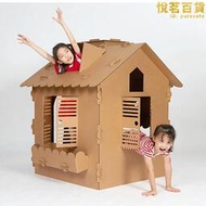 紙箱帳篷幼兒園兒童遊戲屋瓦楞紙DIY玩具紙板寶寶小房子夢幻屋子