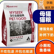 Pregnancy Cat Special Cat Food Female Cat Mother Postpartum Nutritional Supplement Blue Cat Calcium 