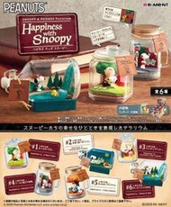 【史派克工廠】(結單)預購8月 Re-Ment 盒玩 SNOOPY 史努比的幸福日常 瓶中造景 中盒6入 0518