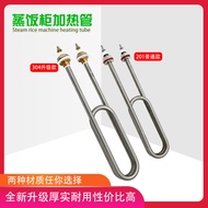 Steamed Food Cabinet Truck 6/8/10/12 Plate Heating Tube Electric Heating Tube Steamer Heating Tube 2