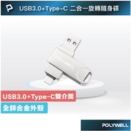 POLYWELL USB3.0+Type-C Dual Interface Flash Drive 32G 64G 128G Zinc Alloy Shell Pendrive USB Drive T