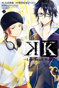 K-Lost Small World- (3) 電子書