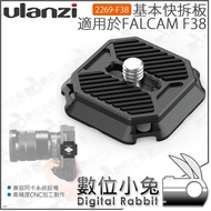 Digital Bunny [Ulanzi 2269-F38 Single Quick Release Plate] Camera Arca Suitable For Little Falcon F3