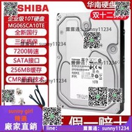 國行Toshiba東芝MG06ACA10TE 10t企業級監控NAS機械硬盤10T SATA  露天市集  全臺最大的網