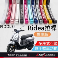[Zhenghong Motorcycle Shop] RIDEA Lever FIDDLE158 Brake LV3