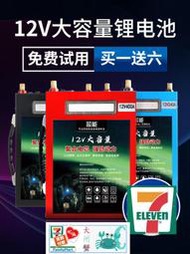臺灣現貨 12v鋰電池大容量60ah100安伏戶外電瓶三元大容超輕鋁磷酸鐵鋰電瓶