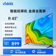 Vidda R43 海信电视 43英寸高清全面屏人工智能超薄平板液晶电视机 43V1F-R 以旧换新 43英寸 询客服享好礼