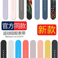 适用苹果iwatch代硅胶表带 团结之花appleS智能手表表带UltraSuitable for Apple Iwatch Generation Silicone Strapksdaauefs.my