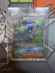 Pokemon TCG 水蓮的照顧sar 繁中