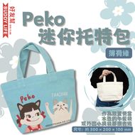 Peko - 不二家 牛奶妹 迷你托特包/手提袋 午餐袋 簿荷綠 | 平行進口