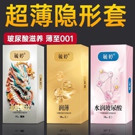 Yuting 000 condom hydrated hyaluronic acid for men's ultra-thin condom for long-lasting adult n毓婷000