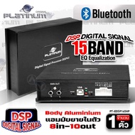 🔥ฟรีชุดสายไฟ 🔥เพาเวอร์แอมป์ แอมป์ดิจิตอล DSP Processor พร้อมแอมป์ขยายในตัว แอมป์DSP (Digital Signal 