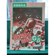 Bomberman Game Boy(DMG) Game Manual Japanese