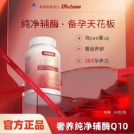 100% Authentic Docbase Coenzyme Q10 dbs Good Pregnancy Pill Restoring Coenzyme Q10 Capsules Couple P