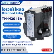 💦 SafetyDrink 💦 OVERLOAD RELAY TH-20 (12-18A) B.F. ELECTRICAL 💦