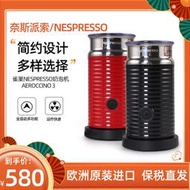 雀巢奈斯派索全自動多功能奶泡機電動加熱攪拌器奶沫機Aeroccino3