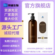 2026新款拜迪生物黑灵芝当归洗发水控油洗发露草本植物洗发乳20260624