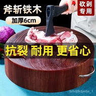 Thickened Axe Cutting Iron Wooden Chopping Board Solid Wood Household Iron Wooden Cutting Board Mildew-Proof Cutting Boa