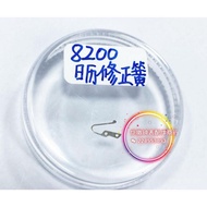 Watch Movement Accessories Brand New Original Meyoda 8200 Movement Calendar Correction Spring