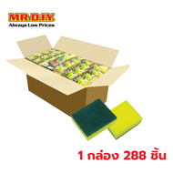 [1 กล่อง 288 ชิ้น] POLY DELI-BRITE ฟองน้ำพร้อมใยขัด