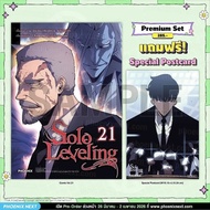 (PRE-Apr) (Manga) Solo Leveling Volume 21