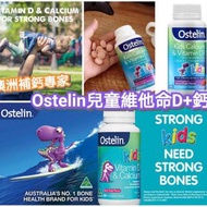 澳洲Ostelin兒童維他命+鈣片(90粒)
