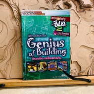 F244 Sims Play Guide 2 Edition Cruel Engineer Jump To Build A House