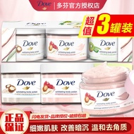 New Product Frosted Cream Guarantee scrubDove Body#焕亮多芬8ee[Skin] Shea Butter body Exfoliating body G