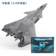 เทอร์โบ1:100ชุดขบวนพาเหรดก่อสร้างเครื่องบินจำลองการซุ่มต่อสู้โมเดลเครื่องบิน J-20 J20สินค้าทางทหารจำ