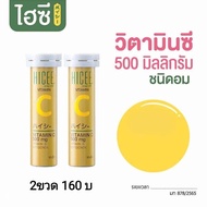 hicee 100 ยาเม็ดวิตามินซี100มก ชนิดอม