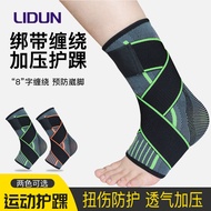 Sports Ankle Guard Basketball Football Ankle Guard Anti-Wai Foot Guard Ankle Guard Fixed Anti-Sprain