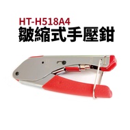 [Suey Electronic Mall] Crinkle Type Hand Press Pliers Joint Tool Crimping Hardware | HT-H518A4