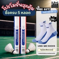Badminton Shuttlecock LING-MEI 80 LING MEI Model 80 Speed 75-76 Premium Grade Goose Feathers Authent