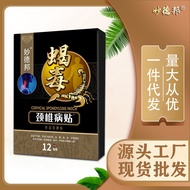 Cervical Spine Disease Dedicated Patch Hand Dizziness Dizziness Pressure Nervical Cervical Spine Pai