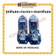 Pencil Set + Sharpener + Case | K Campus Stationery